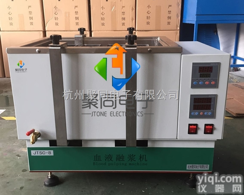 <em>江西</em>省<em>上饶县</em>聚同多功能血浆恒温振荡器JTSC-6厂家直销