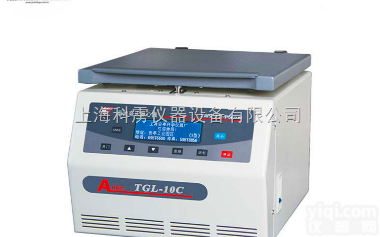 TGL-20B-C  上海安亭 飞鸽 TGL-20B-C 高速台式<em>离心机</em>/医用<em>电动</em><em>数显</em><em>离心机</em>