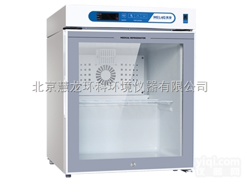 中科<em>美菱</em>YC-45EL/41EL<em>医用</em>冷藏箱