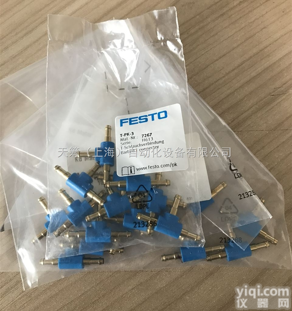 <em>现货</em>供应德国FESTO倒钩式<em>接头</em>T-PK-3<em>原装</em>