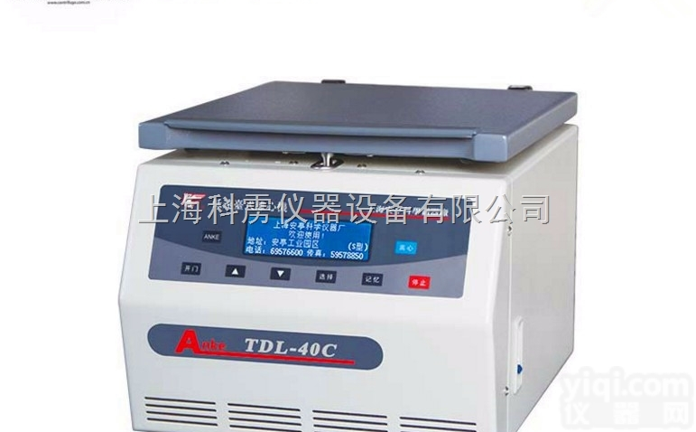 TDL-50C  上海安亭/飞鸽TDL-50C低速台式<em>离心机</em>数显<em>医用</em>YL美容电动<em>离心机</em>