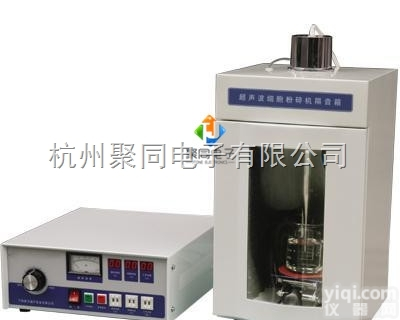 <em>青铜峡市</em>聚同厂家超声波细胞粉碎机JY88-II台式