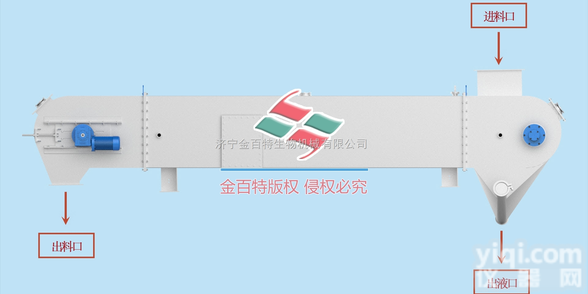 履带<em>沥出机制造商</em>