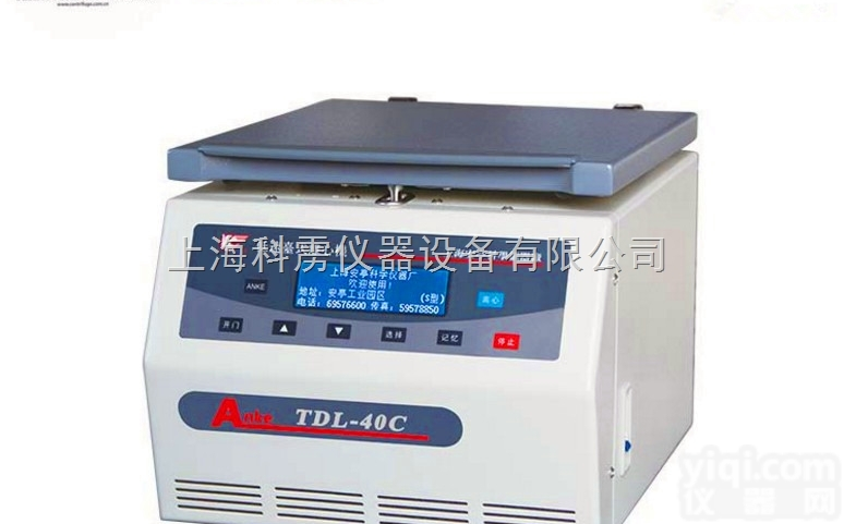 TDL-40C  上海安亭/飞鸽TDL-40C低速台式<em>离心机</em>数显<em>医用</em>YL美容电动<em>离心机</em>