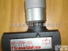 HIROSE  <em>广濑</em>HIROSE<em>截止阀</em>
