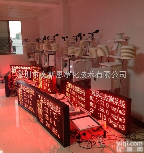 全天候环境<em>自动</em>监测<em>气象站</em>小型<em>自动</em>气象监测系统