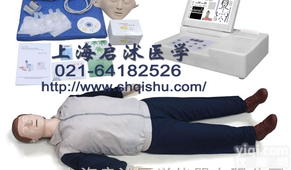 QS/CPR690  高级<em>大屏幕液晶彩显全自动电脑心肺复苏模拟人</em>