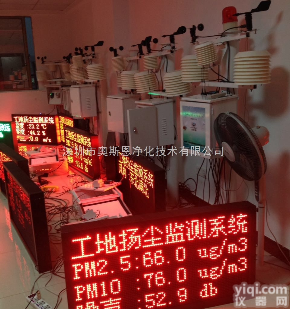 道路<em>工程施工</em><em>扬尘</em>噪音在线监测系统数据自主采集系统可远程操控