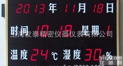 HTT15RC  HTT15RC大屏幕<em>温湿度</em>板（年月日），精密<em>温湿度</em><em>显示仪</em> <em>温湿度</em>自动记...