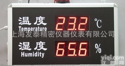 HTTRCA  报警温湿度屏，8寸<em>大屏幕</em><em>远距离</em>显示屏HTTRCA，大屏温湿度计 电子温...