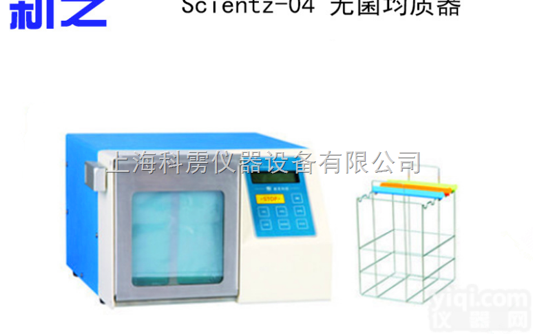 <em>Scientz</em>-<em>04</em>  【宁波新芝】 <em>Scientz</em>-<em>04</em> <em>无菌</em>均质器