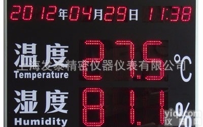 HTT80RB  上<em>海发</em>泰HTT80RB时间、<em>温度</em>、湿度显示功能的LED<em>显示屏</em>，红外遥控...