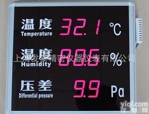 HTTRE  <em>压差</em>、温<em>湿度</em>显示屏，洁净室显示仪，记录仪