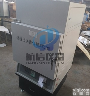 HYRS-6  营口<em>沥青</em><em>含量</em>仪测定<em>沥青</em>混合料中<em>沥青</em>的<em>含量</em>_营口<em>沥青</em><em>含量</em>仪厂家