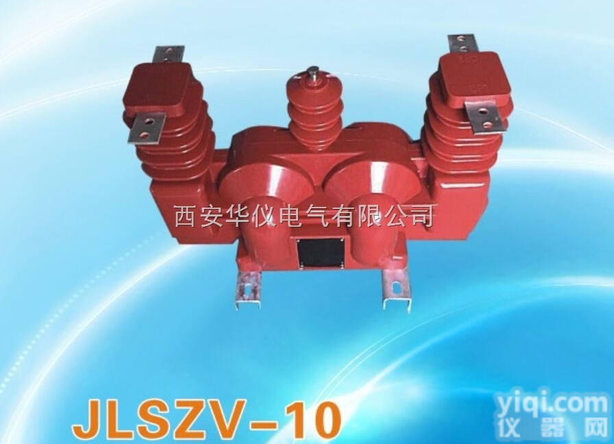 JLS  厂家直销<em>预付费</em>高压<em>计量</em>箱JLSZV-10 <em>预付费</em>专用