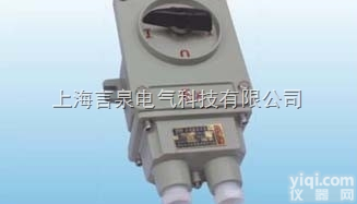 BHZ58-10/3<em>防爆</em><em>转换开关</em> <em>防爆</em><em>组合开关</em>BHZ58-25/380...