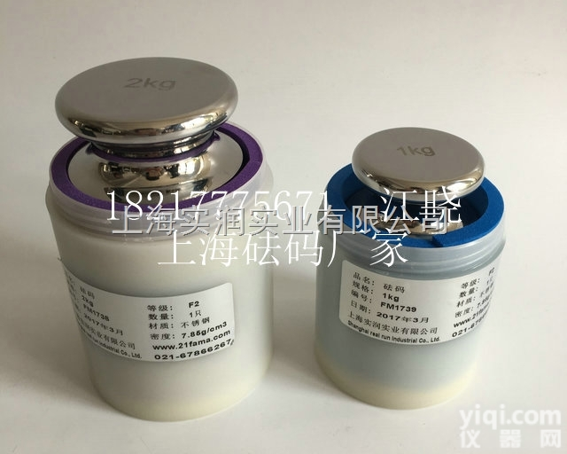 <em>天平</em><em>砝码</em>100g200g500g（了解<em>上海</em>实润<em>天平</em><em>砝码</em>厂）