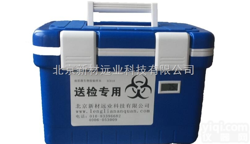 生物安全<em>运输箱</em>符合UN2814 UN3373 <em>UN2900</em>标本运输