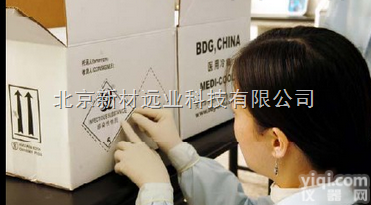 XC010 <em> 便携式生物安全运输箱</em>厂家