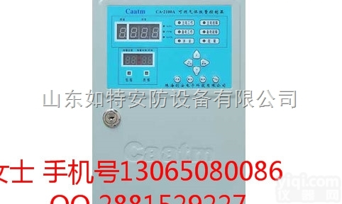 CA-217A-D  山东省<em>瓦斯</em>浓度检测报警器 <em>瓦斯</em>可<em>燃气</em>体探测器厂家
