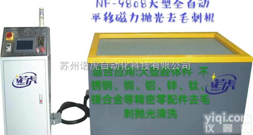 NF-9000  全自动去<em>毛刺</em><em>机器人</em>普通钢铁抛光及去<em>毛刺</em> 工厂直销