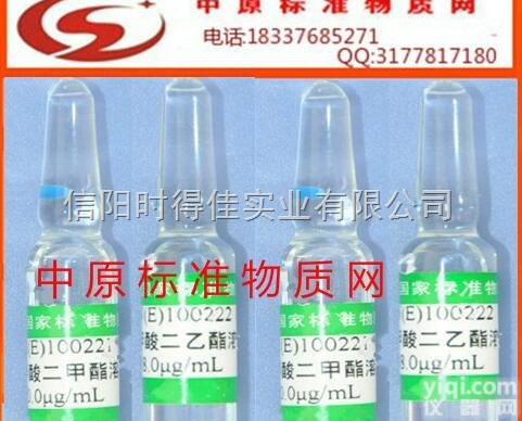 GBW（E）100295  固化剂,增塑剂,正已烷中邻苯二甲酸二苯酯溶液标准物质,<em>塑化剂</em>PAEs标...