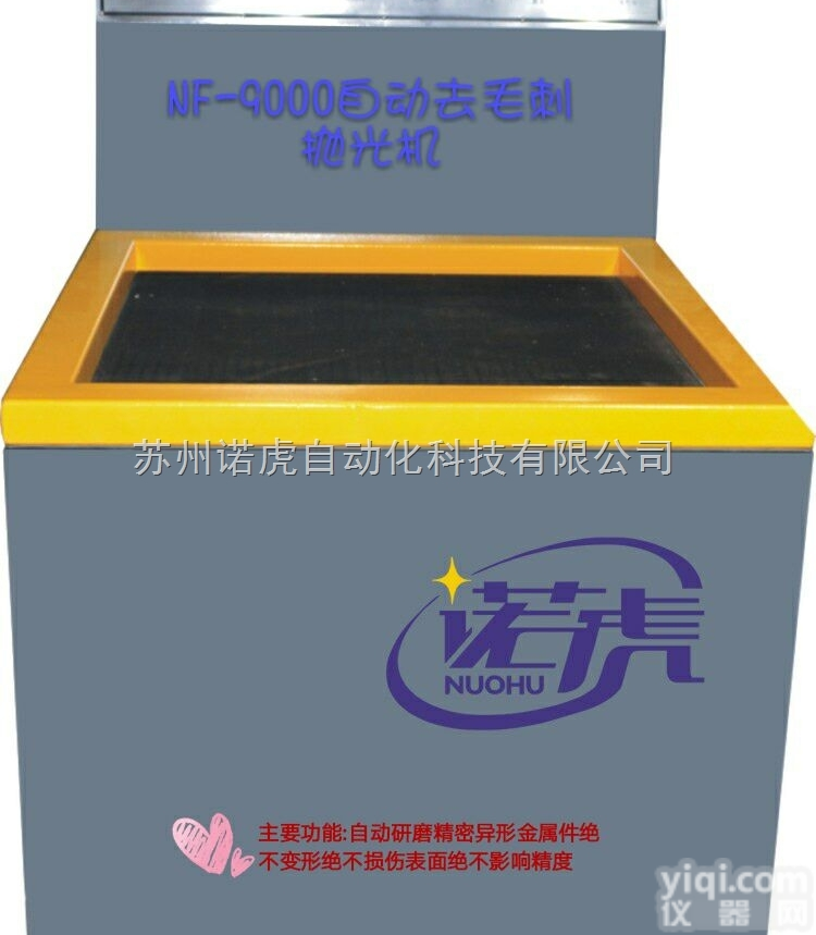 NF-4000  供应磁力抛光机价格/<em>冲压件</em>抛光去<em>毛刺</em>机厂家