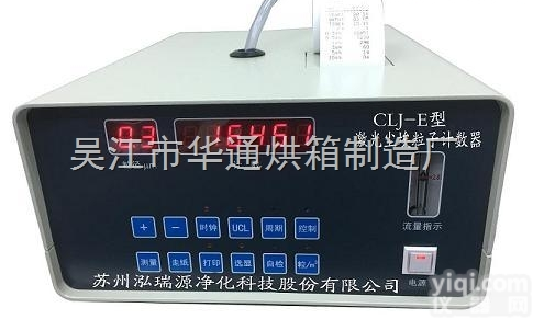 CLJ-E尘埃粒子<em>计数器</em>增加在线<em>监测</em>功能