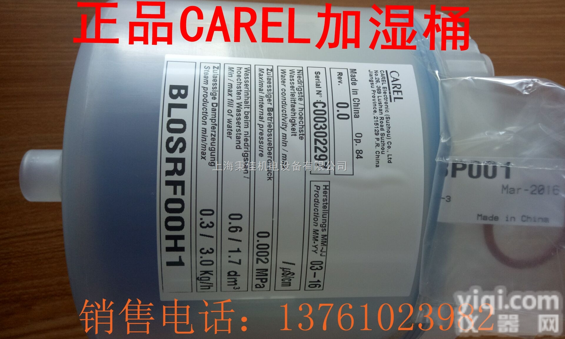 BL0T2C00H0  卡乐<em>浸入</em>式<em>电极</em>式加湿桶BL0T2C00H0