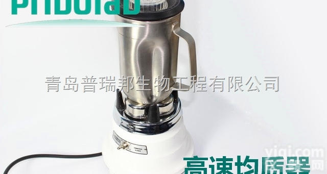 高速均质器15版<em>药典</em>新<em>国标</em>通用