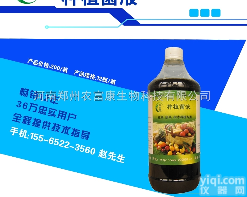 <em>种植</em>菌液  促进根系生长用的<em>种植</em><em>益生</em>菌我用哪个Pai子的见效快