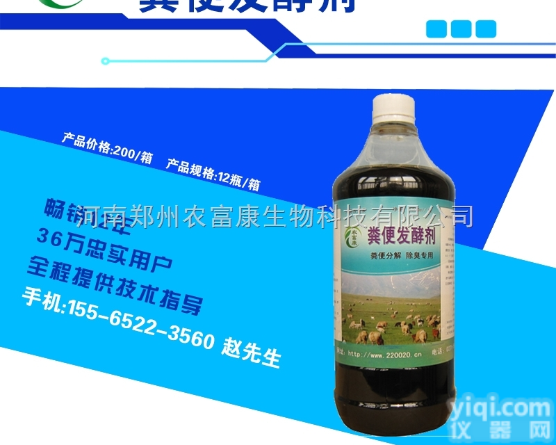粪便发酵剂  腐熟<em>鸡粪</em><em>肥水</em>专用益生菌发酵后的<em>鸡粪</em><em>肥水</em>都有哪些好处