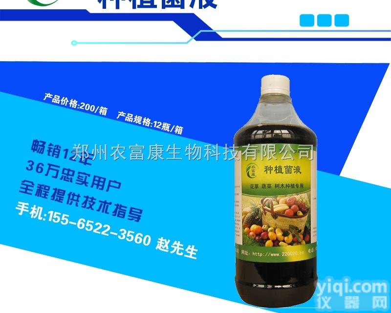 种植菌液  处理花生麸做水肥用的<em>微生物</em>em菌<em>发酵</em>剂那个Pai子的效果好