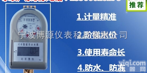 <em>昆明</em>IC<em>卡水表</em>价格-报价多少-<em>昆明</em>IC<em>卡水表</em>厂家