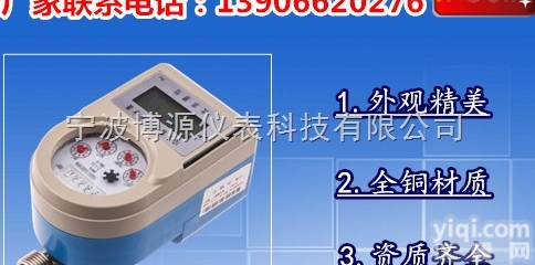 <em>丽江</em>IC<em>卡水表</em>价格-报价多少