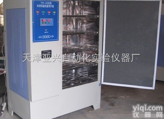 天津养护箱 重庆砂浆养护箱 长沙<em>砂浆标准养护箱</em>