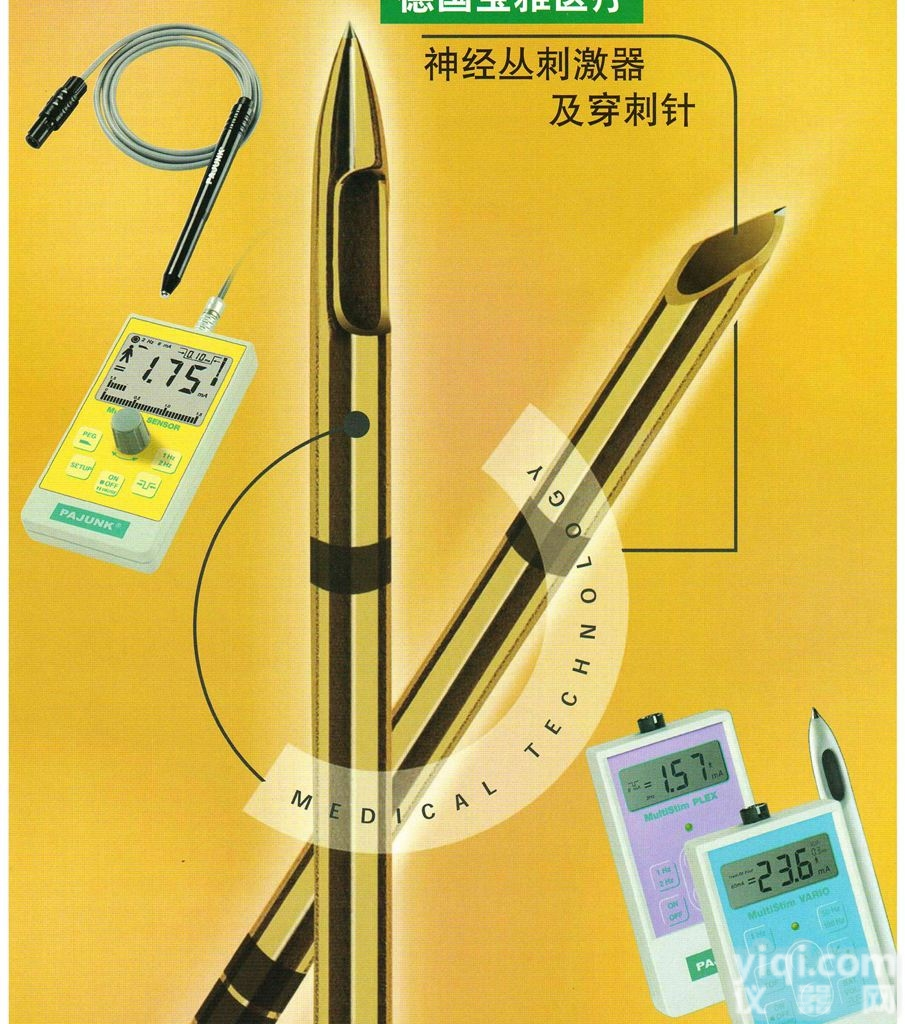 Multistim sensor  宝雅<em>刺激器</em>/宝雅<em>神经</em>刺激仪