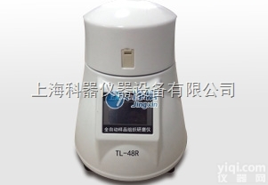 TL-48R  <em>高通量组织研磨机</em>TL-48R<em>上海</em>净信
