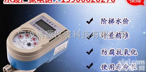 <em>电子式</em>智能<em>水表</em>价格-报价多少