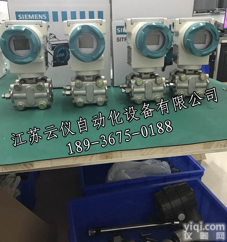 西门子<em>PDS智能变送器</em>价格