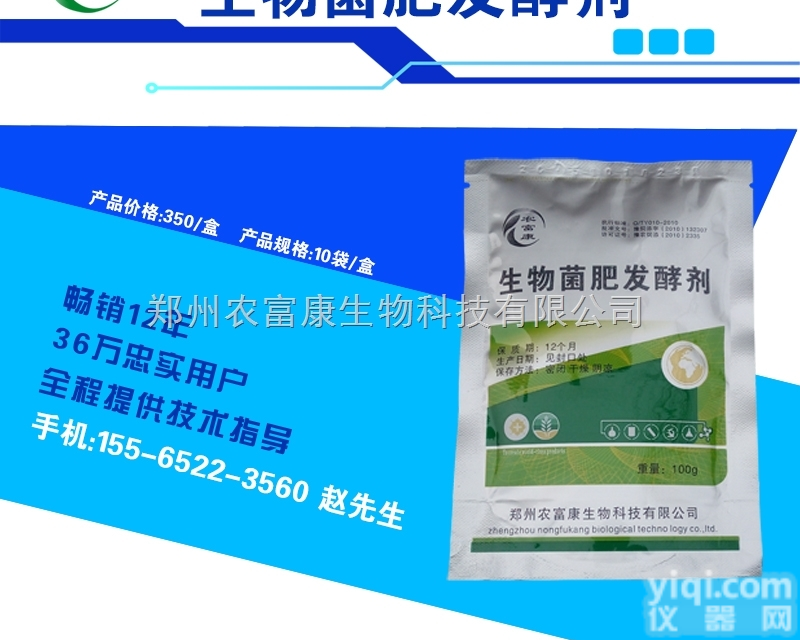 生物<em>菌肥</em><em>发酵剂</em>  粪便有机肥发酵技术详解有机肥<em>发酵剂</em>菌种如何选择