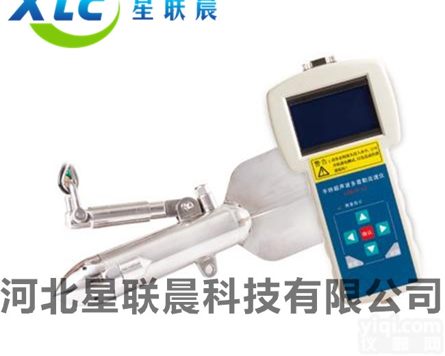 星晨手持式<em>明渠</em><em>流速</em>流量仪/<em>多普勒</em><em>流速</em>流量仪XCMH10-1A