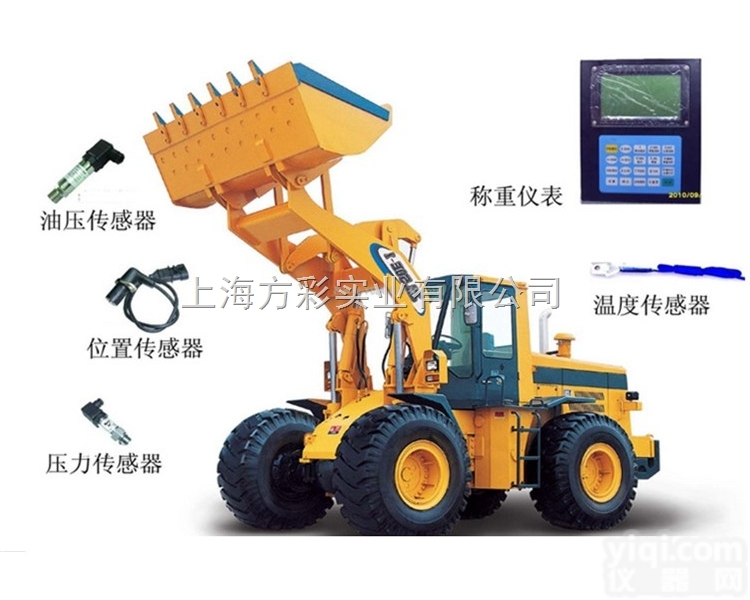 KBXZ-11  <em>衡阳</em>矿区货运<em>称重</em>用1-10吨<em>装载机</em>称