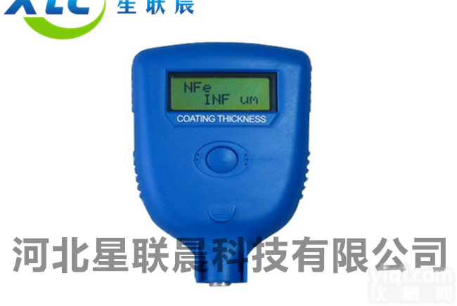 星晨双功能涂层<em>测厚仪</em>XCSM-520<em>批量</em>现货
