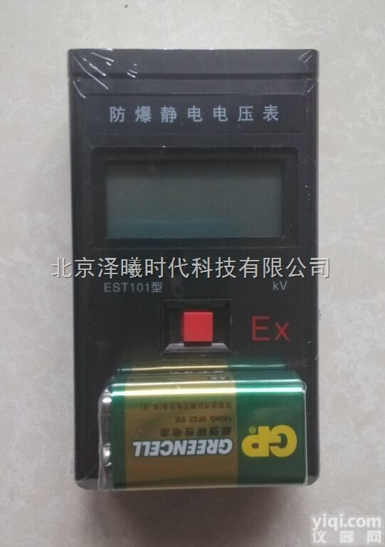 EST101  <em>防爆</em>静电表EST101<em>安监</em>招标专用<em>防爆</em>静电检测仪