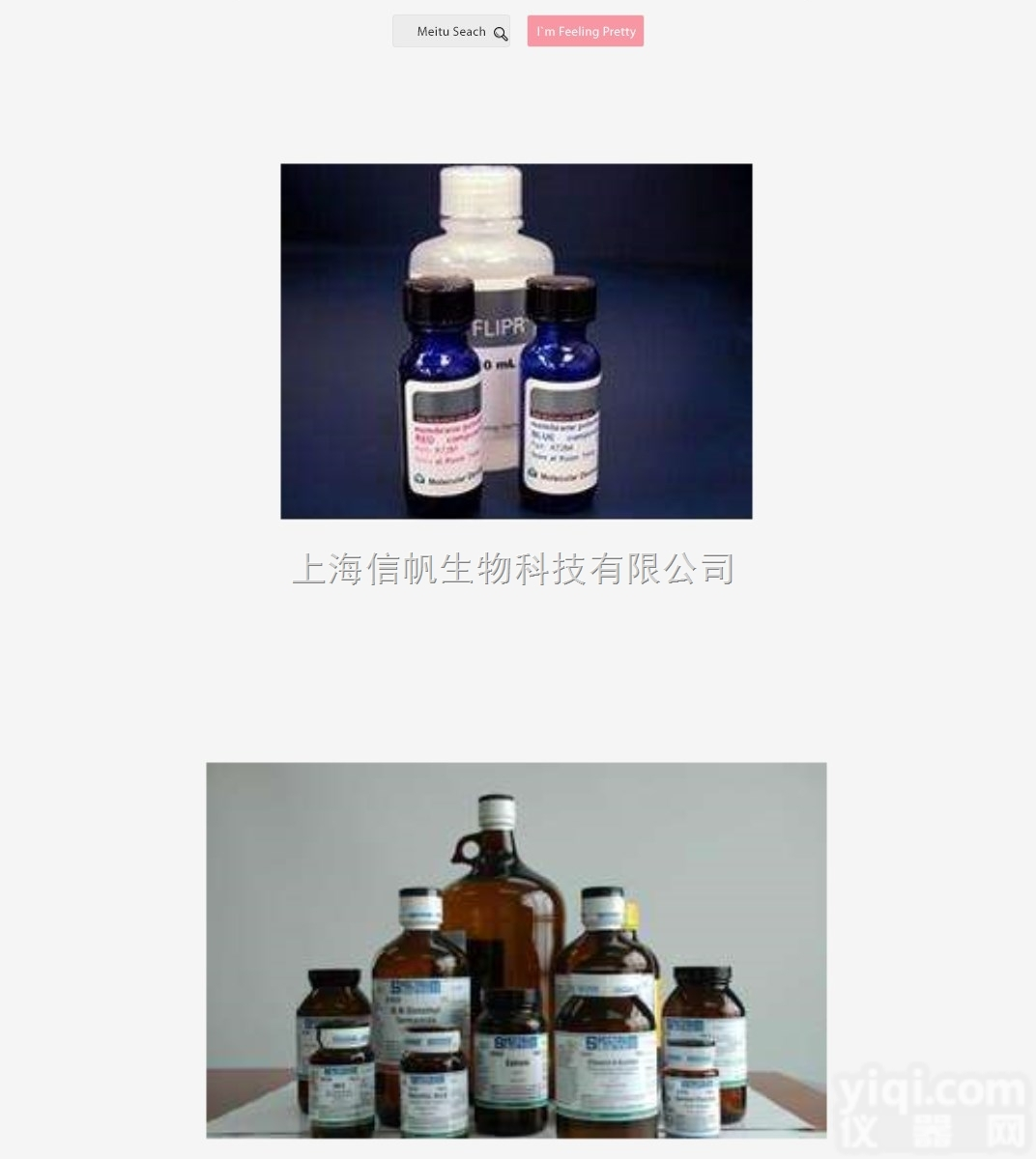 <em>胭脂红</em><em>指示剂</em>（4.8-6.2）