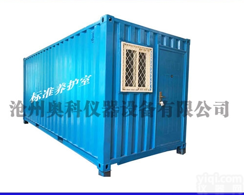 混凝土<em>养护</em>室，<em>集装箱</em><em>养护</em>室，移动<em>养护</em>室