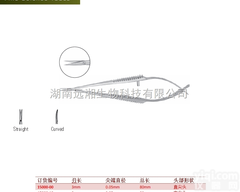 FST<em>弹簧</em>剪15000-10 小鼠<em>解剖</em><em>剪刀</em> 精密显微<em>弹簧</em>剪