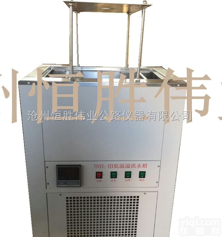 TDYL-III  沥青混合料<em>低温</em><em>溢流</em><em>水箱</em>TDYL-III<em>低温</em><em>溢流</em><em>水箱</em>主要产品