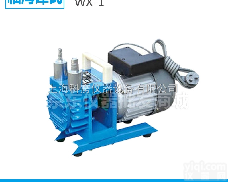 WX-1  <em>临海</em><em>谭氏</em> WX-1 单相无油<em>真空泵</em>/实验室<em>真空泵</em>/台式<em>真空泵</em>